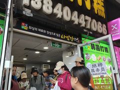 -师任堂韩式食品(总店)