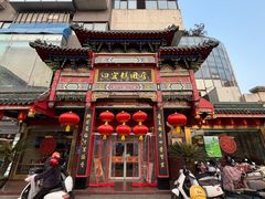 -四宜糕团店(南大街店)