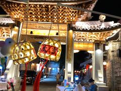 -喜林苑·稻田餐厅(品相府店)
