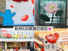 -杭州湖滨in77