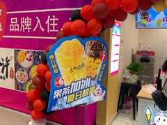 门面-蜜雪冰城(乐松店)