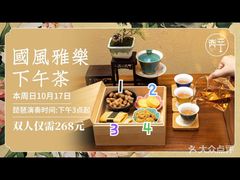 -醉西楼·国风茶社