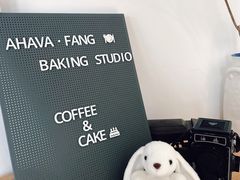 -AHAVA·Fang Baking Studio