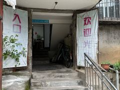 -夹江老头叶儿粑(石雁儿小区店)