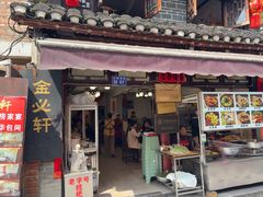 -金必轩(青岩店)