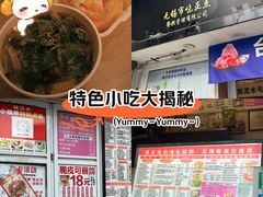 -台湾味正点车轮饼可丽饼(南禅寺店)