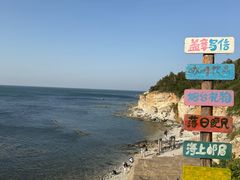 -养马岛旅游度假区
