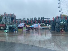 -大连森林动物园