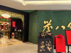 -誉八仙粤菜(万象天地店)