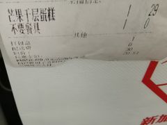 账单-芽笼芽笼新加坡餐厅(世纪汇店)