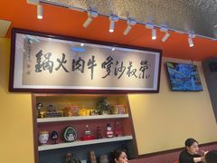 -荣叔港式沙嗲牛肉火锅(正佳潮流店)