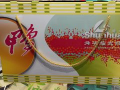 -郴州特产舜华临武鸭(郴州西站店)