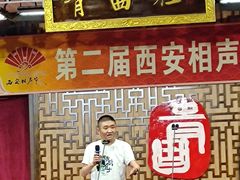 -青曲社相声(易俗街区店)