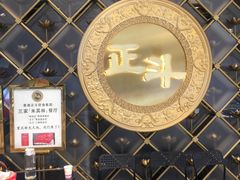 -正斗·港式粤菜(SKLP店)