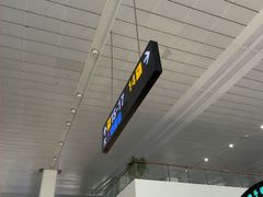 -石家庄正定国际机场-T2航站楼