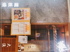 -大渔铁板烧(中山路八佰伴店)