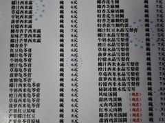 -喜盈门保健甜品店