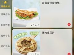 -甲乙饼(丽泽天地店)