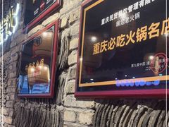 -珮姐老火锅(新街口店)