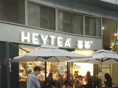 门面-喜茶(深圳福田星河COCO Park店)