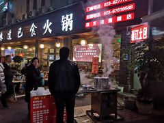 门面-梁憨包(南岸回龙湾店)