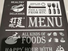 -打趸BTC·Breaktime cafe(北京路店)