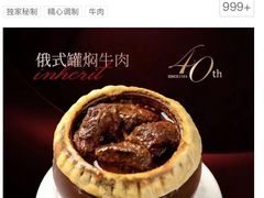 -成桂西餐厅·42年的味道(五大道疙瘩楼店)