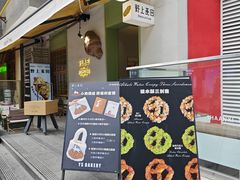 -野上麦田(中贸广场店)