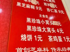 -上岗面茶