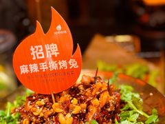 -何师烧烤Pro ·江湖川菜·小龙虾·精酿啤酒(太古里旗舰店)