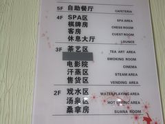 -极乐汇汗蒸会馆(杭州店)