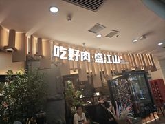 -盛江山自助料理(太原街万达店)