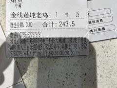 -79号渔船海鲜饭店(华强北店)