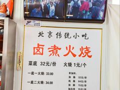 -陈记卤煮小肠