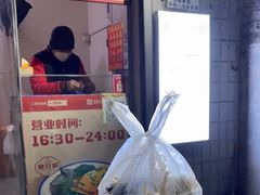 -无声臭豆腐(大井1号店)