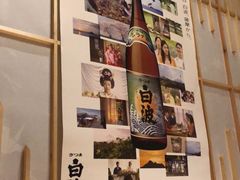 -立山居酒屋·烧鸟 天妇罗(西北湖店)