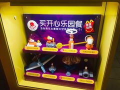 -麦当劳(中山八路店)