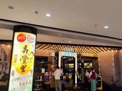 -弄堂里·寻味杭州(湖滨银泰in77C区店)