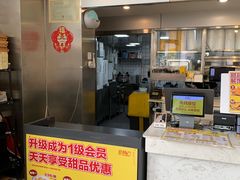 -夏羽记甜品(小榄大信店)