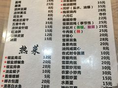 菜单-老品芳
