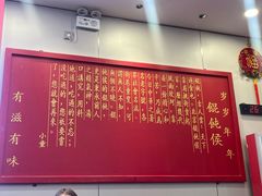 -馄饨侯(前门店)