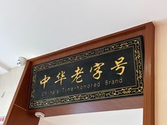 -海丝金凤(金鱼店)
