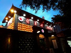 android_upload_pic-佬革命主题火锅(玉沙路店)