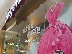 -哈根达斯(虹口店)