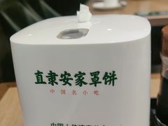 -直隶安家罩饼(复兴路店)