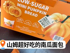 -山姆会员商店(亦庄创意生活广场店)