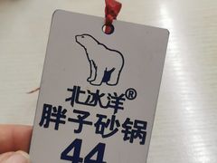 -南湖胖子砂锅(南湖店)