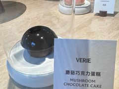 -VERIE BAKEHOUSE