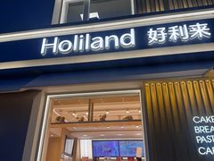 -好利来(健德门店)