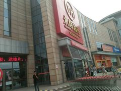 -永辉超市(回龙观店)
